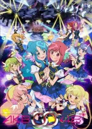 AKB0048 Next Stage