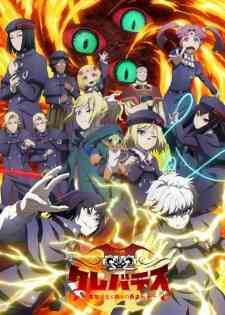 Clevatess Ii Majuu No Ou To Itsuwari No Yuusha Denshou Dub