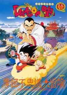Dragon Ball 3 Makafushigi Daibouken (Dub)