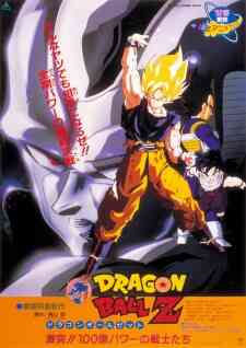 Dragon Ball Z 06 Gekitotsu 100 Oku Power No Senshi Tachi (Dub)