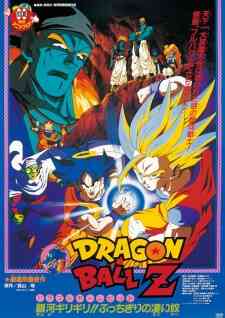 Dragon Ball Z 09 Ginga Girigiri Bucchigiri No Sugoi Yatsu