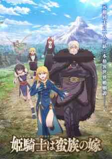 Himekishi Wa Barbaroi No Yome Dub