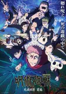 Jujutsu Kaisen Shimetsu Kaiyuu Zenpen