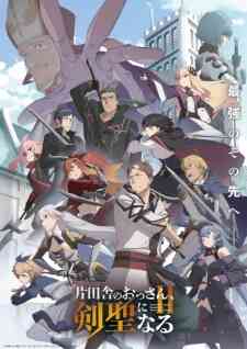 Katainaka No Ossan Kensei Ni Naru Ii Dub