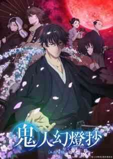 Kijin Gentoushou (Dub)