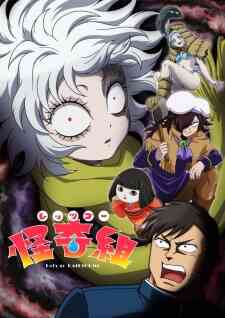 Lets Go Kaiki Gumi
