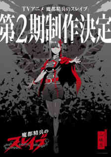 Mato Seihei No Slave 2 Uncensored