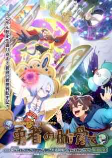 Megami Isekai Tensei Nani Ni Naritai Desu Ka Ore Yuusha No Rokkotsu De