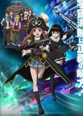 Moretsu Pirates