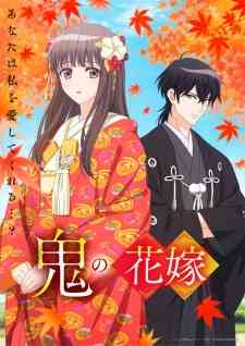 Oni No Hanayome