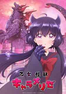 Otome Kaijuu Caram Liser Dub