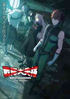 Sentai Daishikkaku 2nd Season (Dub)