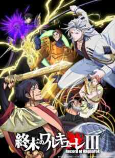 Shuumatsu No Walk Re Iii