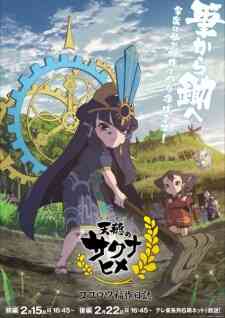 Tensui No Sakuna Hime Kokorowa Inasaku Nisshi