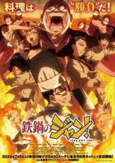 Tetsunabe No Jan