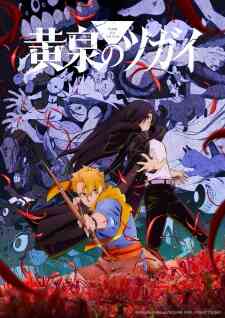 Yomi No Tsugai Dub